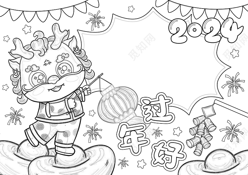 插画风格过年好空白小报手抄报新年小报手抄报 龙年
