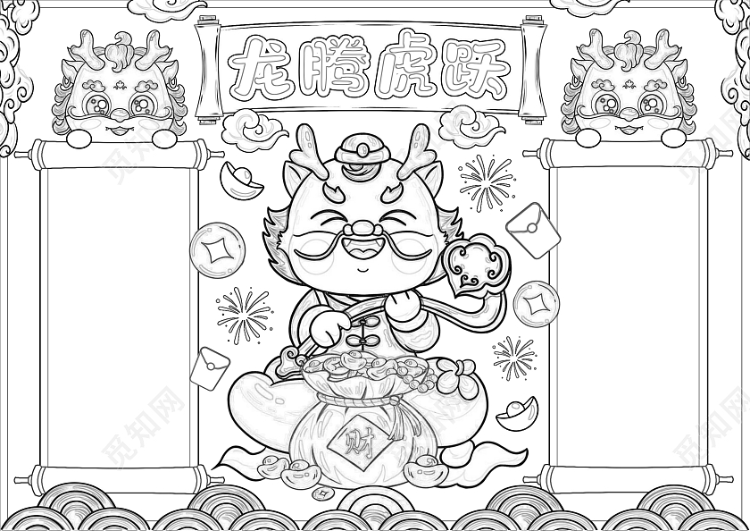 卡通手绘风格龙腾虎跃小报手抄报新年小报手抄报龙年