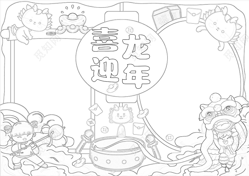 卡通手绘喜迎龙年手抄报