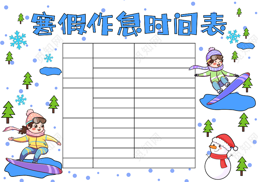 白色手绘寒假作息时间表手绘小报手抄报寒假手抄报