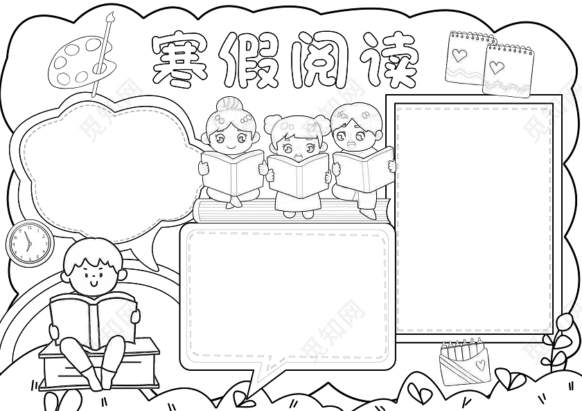 蓝色手绘寒假阅读手绘小报手抄报寒假手抄报