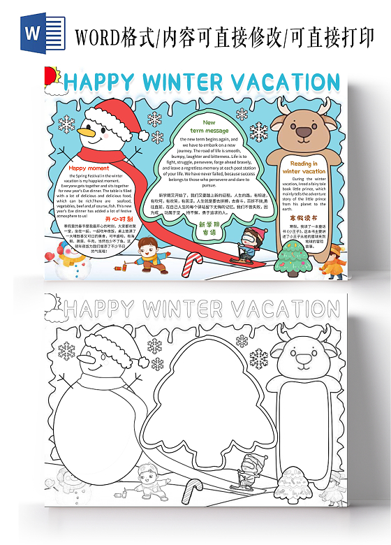 简约白色背景蓝色不规则边框寒假生活英语小报手抄报