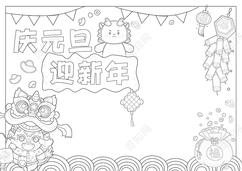 红色卡通手绘庆元旦迎新年英语手抄报2024龙年2024新年