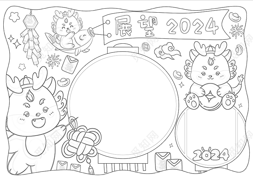 橙色手绘卡通展望2024手抄报2024新年