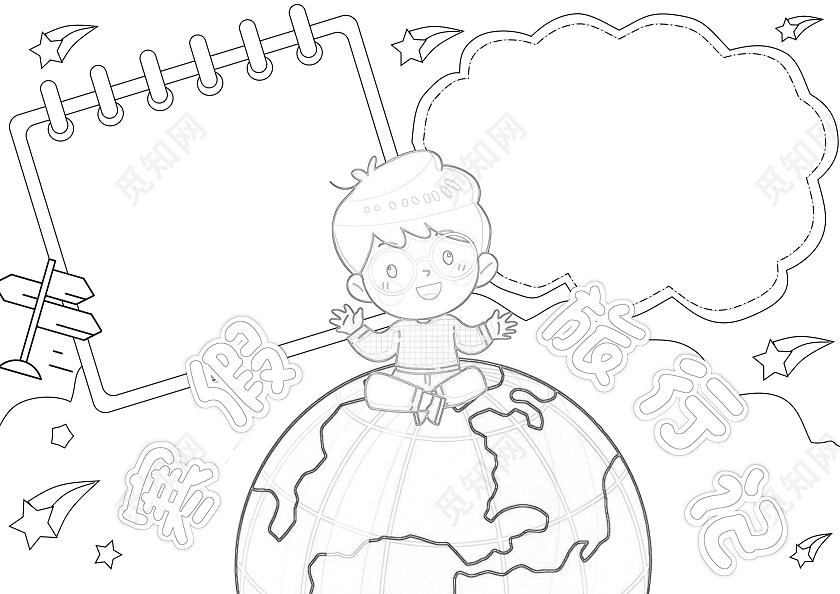 蓝色卡通手绘寒假旅行记手抄报2024年