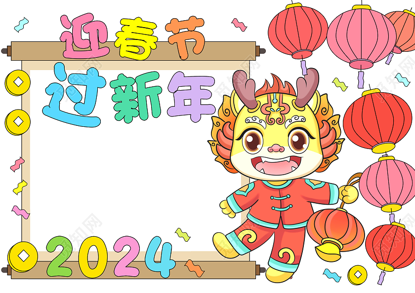 红色简约卡通手绘迎春节过新年春节空白手抄报