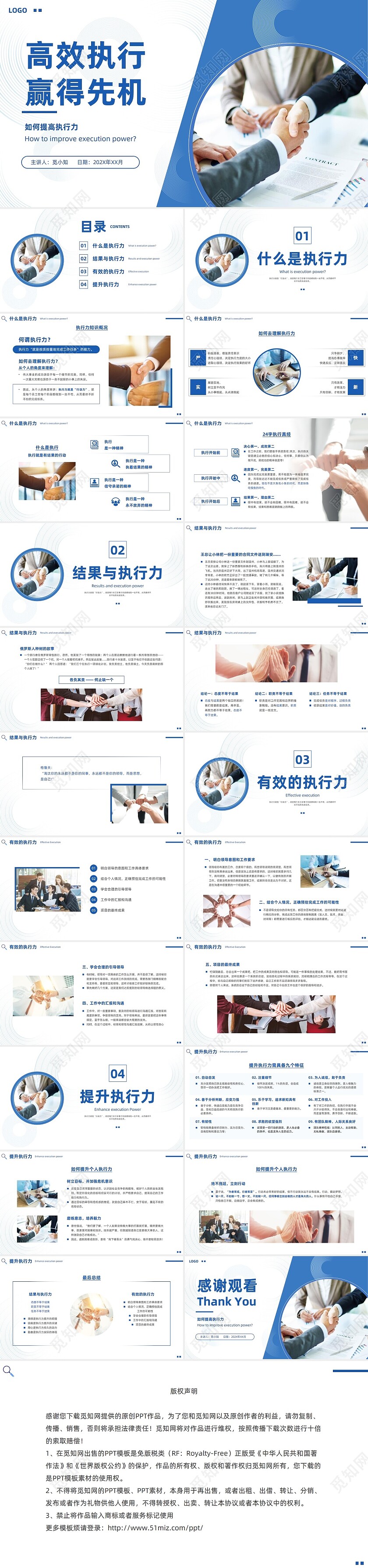 蓝色简约实拍风如何提高执行力高效执行力PPT