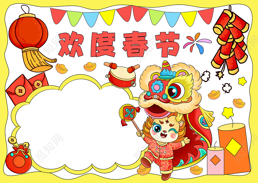 黄红卡通手绘欢度春节空白小报2024年