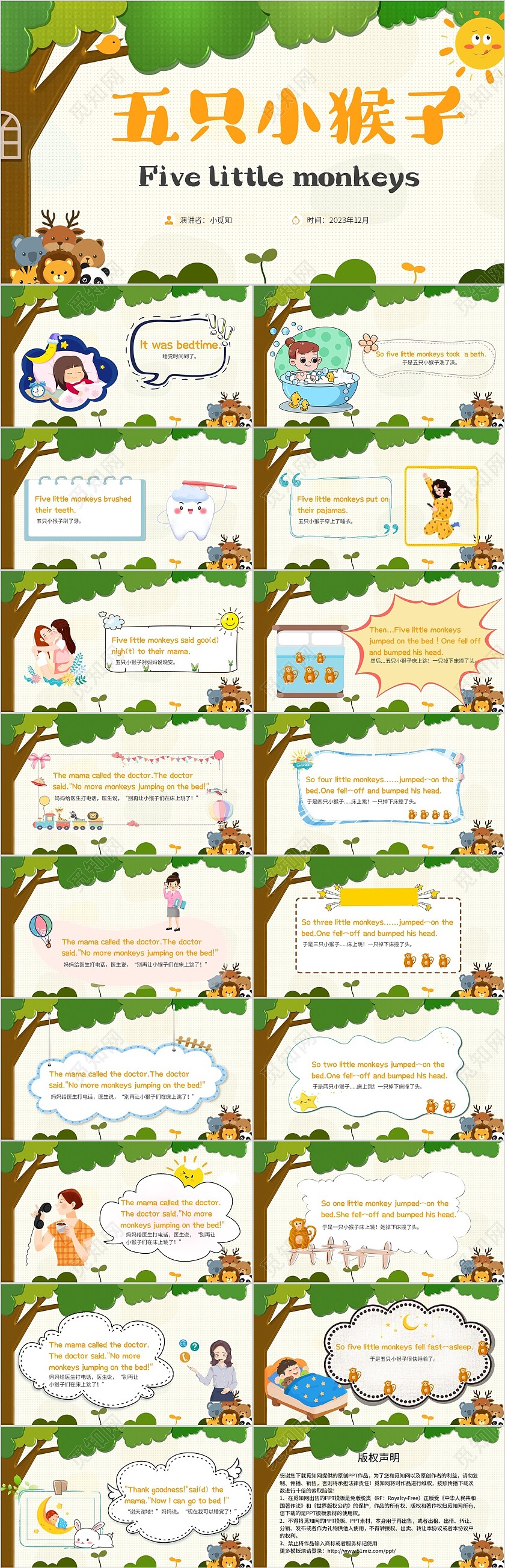 橙色卡通插画风翻页五只猴子英文绘本分享PPT模板英语绘本