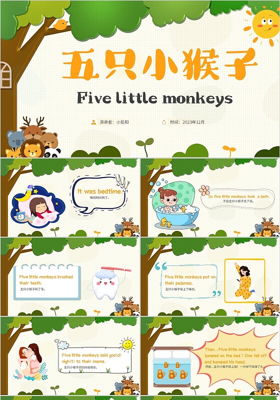 橙色卡通插画风翻页五只猴子英文绘本分享PPT模板英语绘本