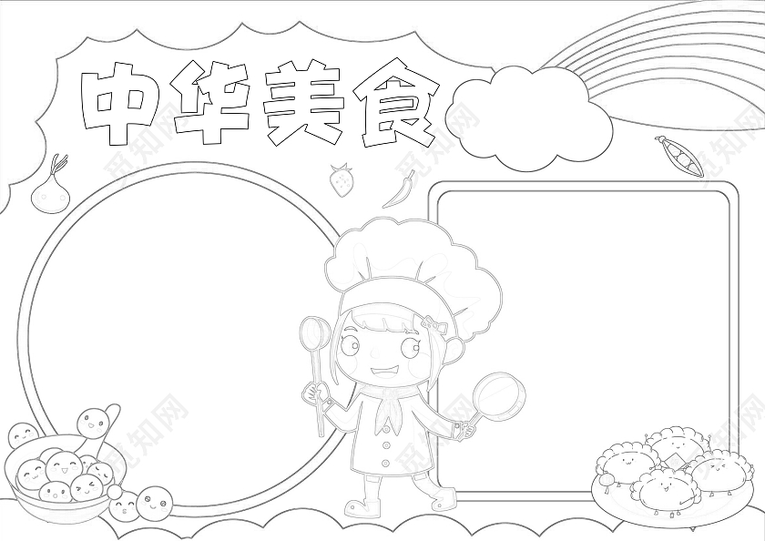 手绘卡通中华美食手抄报美食介绍