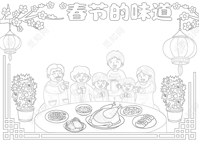 手绘卡通年夜饭手抄报春节
