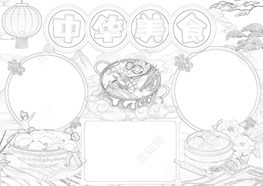 彩色国潮中华美食国潮小报手抄报小学生手抄报美食介绍