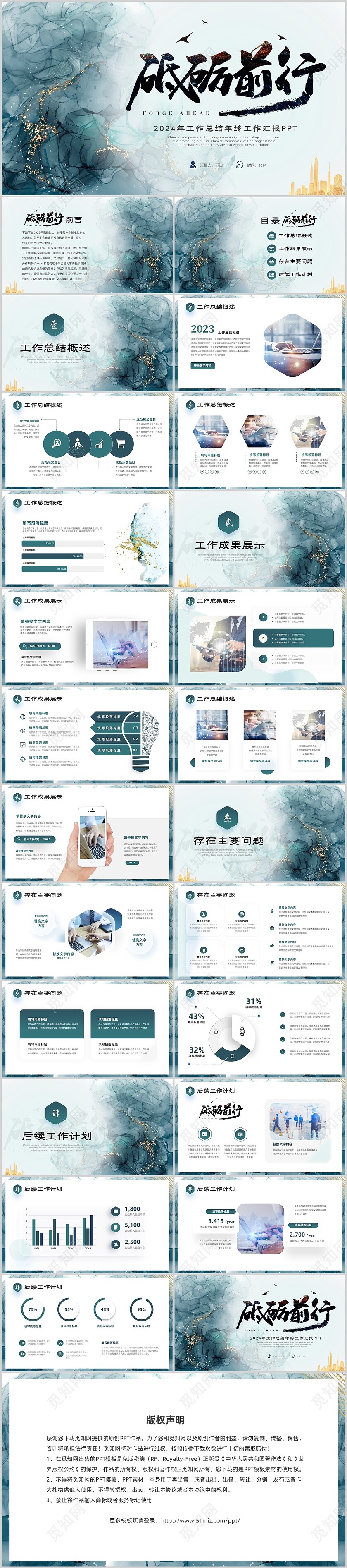 蓝色大气鎏金风翻页式2024工作总结工作计划年终总结PPT
