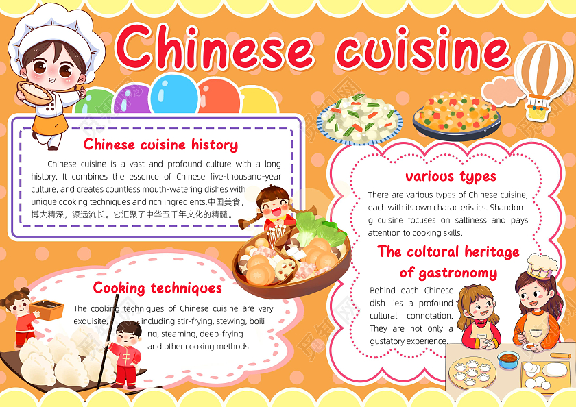 黄色卡通中国传统美食英语小报手抄报小学生手抄报美食介绍