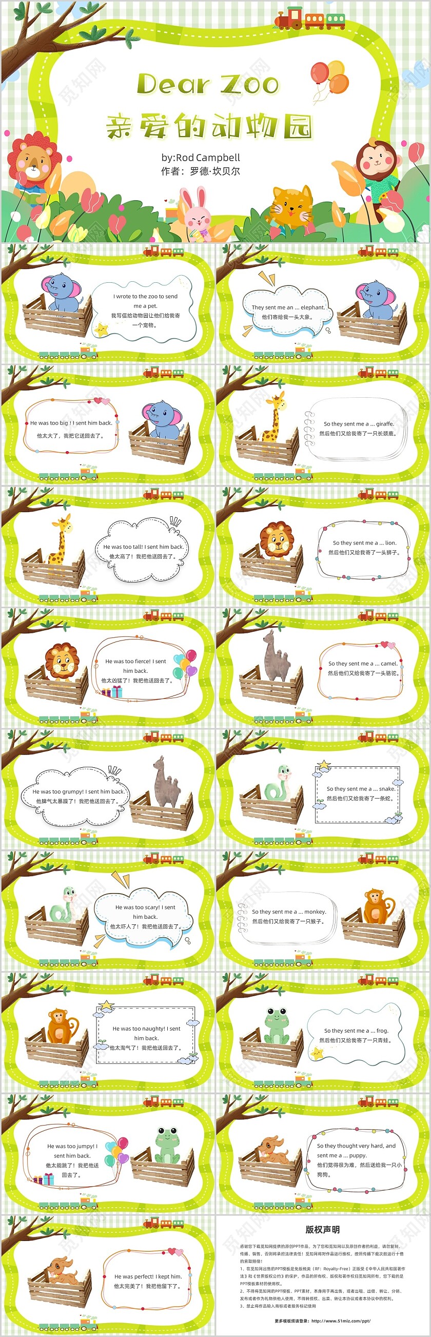 绿色卡通亲爱的动物园说课课件PPT模板英语绘本