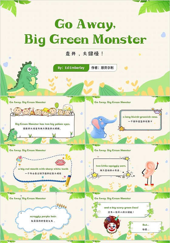 绿色卡通英文绘本分享走开大绿怪PPT英语绘本