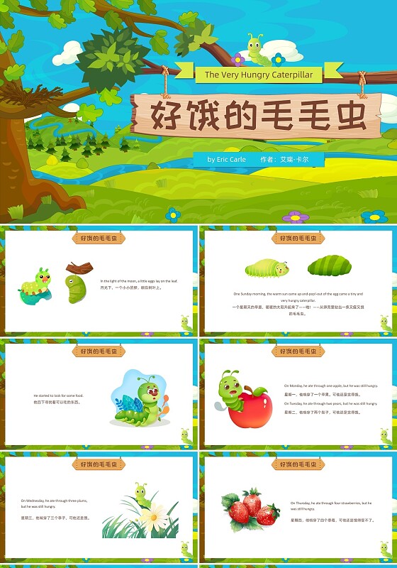VeryHungryCaterpillar好饿的毛毛虫英语英语绘本