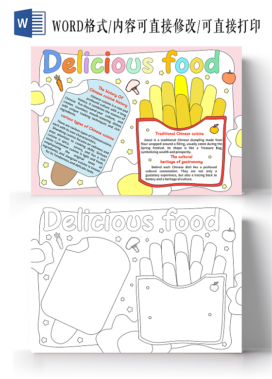 粉色卡通手绘DeliciousFood美食英语手抄报美食介绍