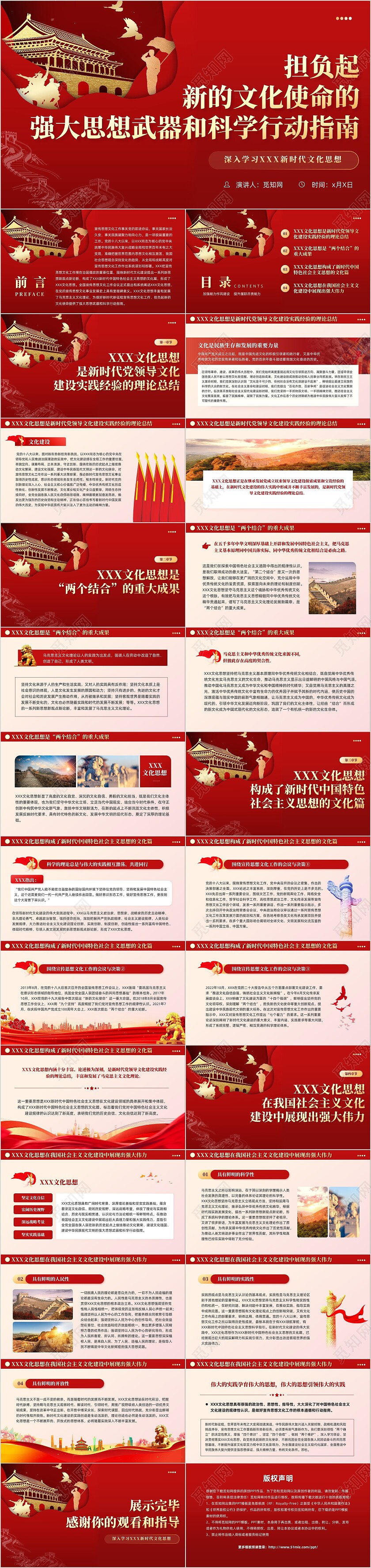 剪纸风担负起新的文化使命的强大思想武器党课学习课件PPT党建