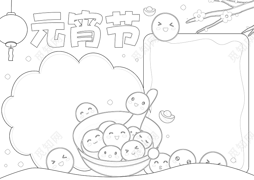 红色手绘卡通中国风元宵节手抄报2024年