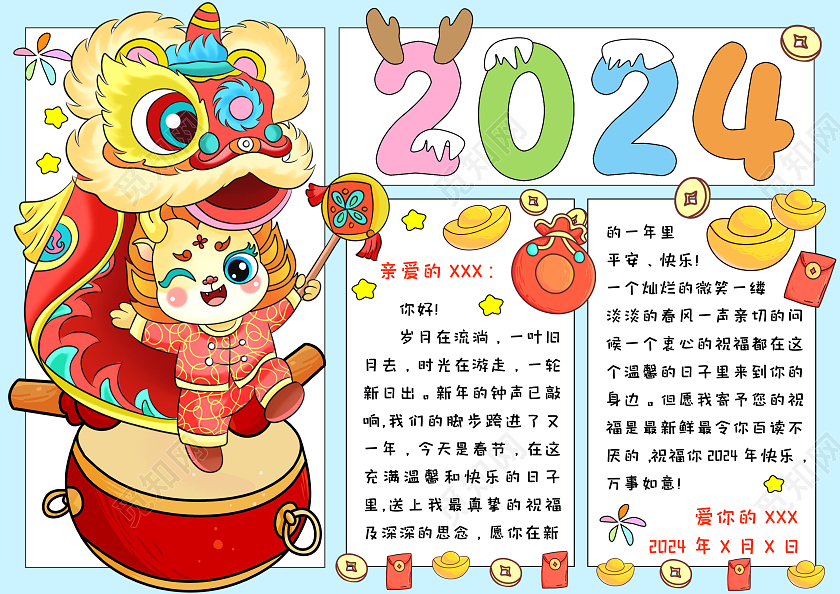 蓝红色卡通手绘2024年春节贺卡手抄报