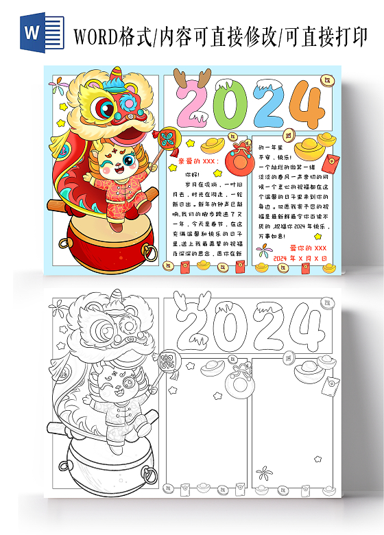 蓝红色卡通手绘2024年春节贺卡手抄报