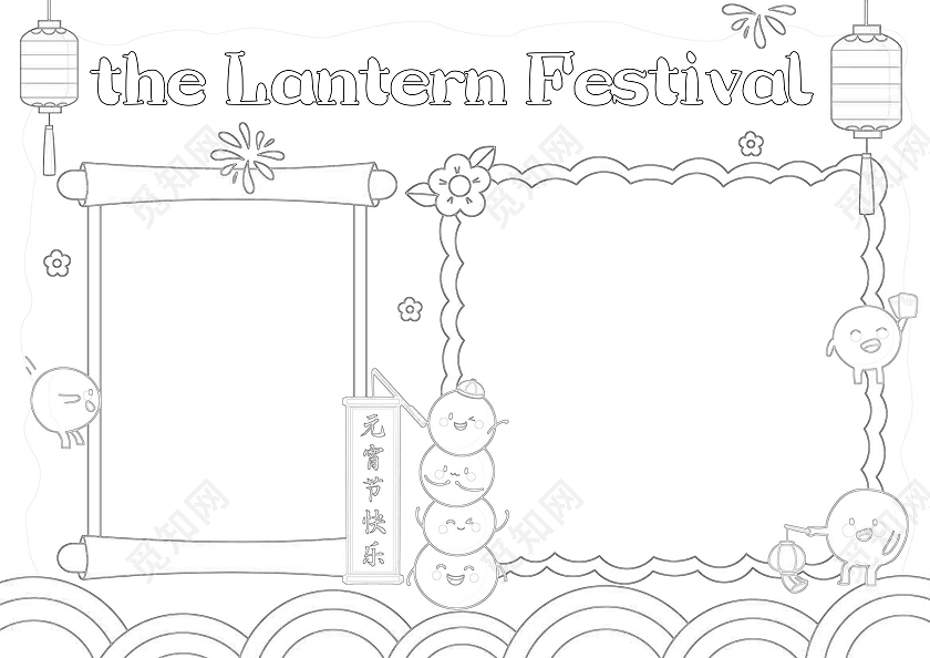 手绘卡通元宵节英语手抄报