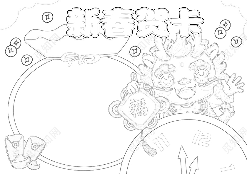 手绘卡通新春贺卡手抄报春节