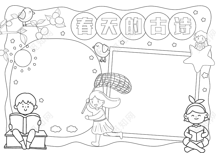 绿色卡通手绘春天的古诗春天的诗手抄报