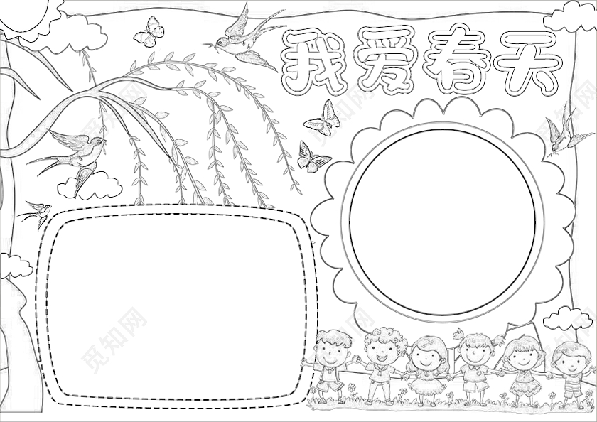 绿色边框背景手绘我爱春天小报手抄报