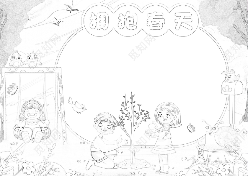 绿色卡通拥抱春天小报手抄报小学生手抄报