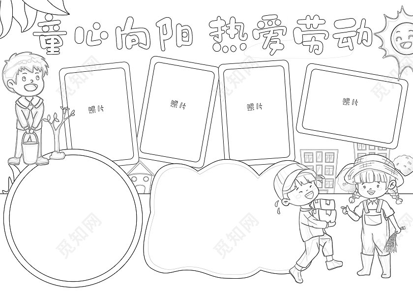 绿色卡通手绘童心向阳热爱劳动我爱劳动手抄报