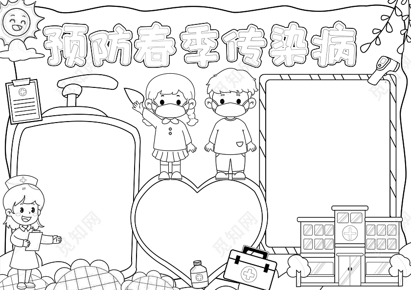 绿色手绘预防春季传染病手绘小报手抄报小学生手抄报春天