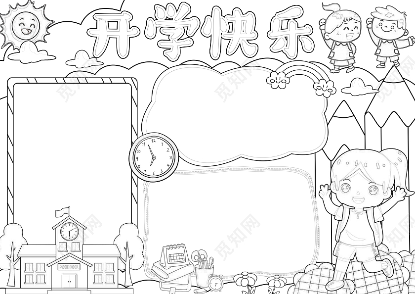 蓝色手绘开学快乐手绘小报手抄报小学生手抄报