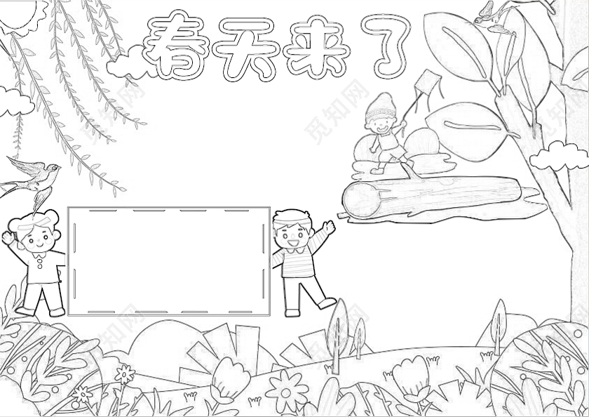 简约绿植背景简约风格春天来了小报手抄报