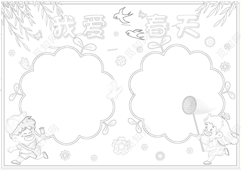 绿色卡通我爱春天小报手抄报小学生手抄报