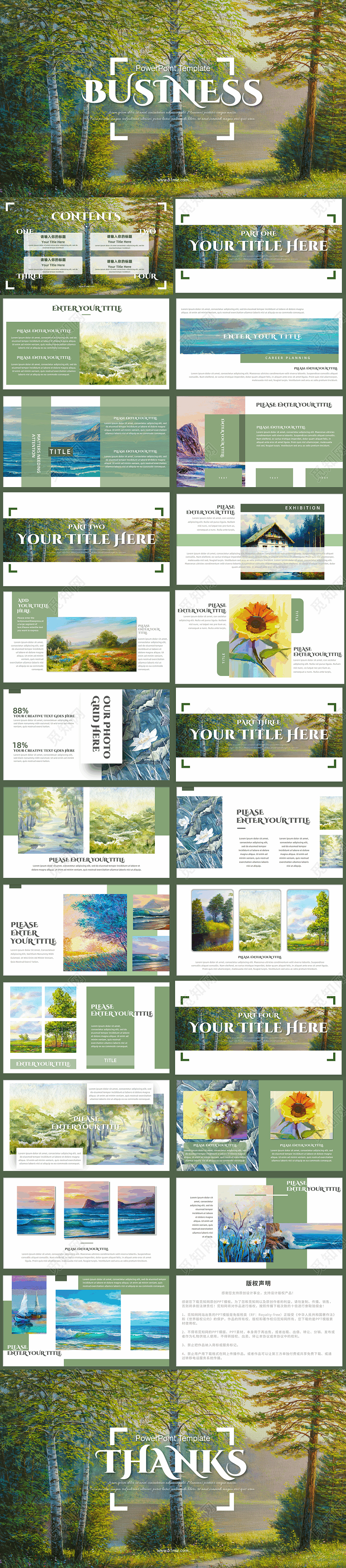 绿色春季治愈高级油画唯美商务年终小清新简约商务企业画册PPT模板高级感欧美风