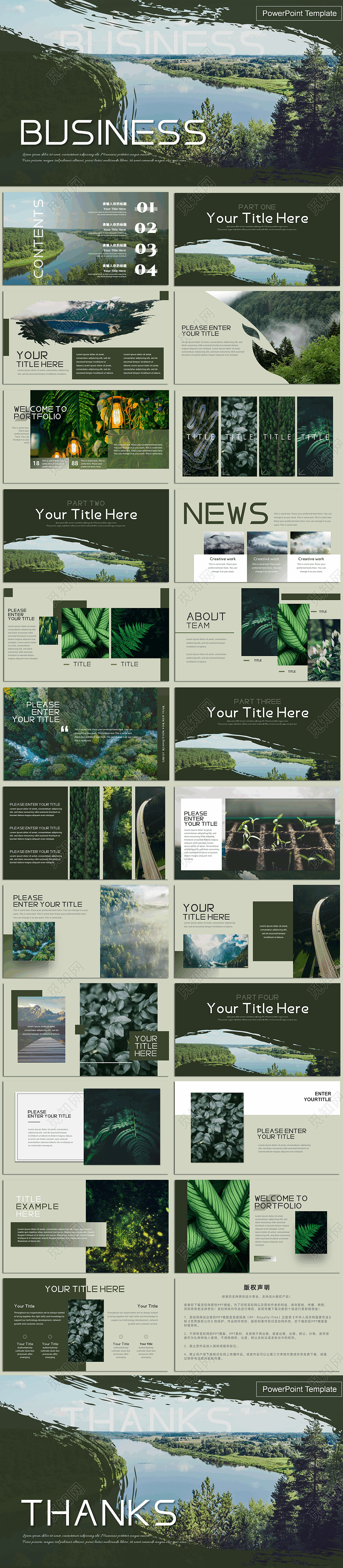 绿色莫兰迪森系欧美风高级感自然唯美商务企业介绍画册PPT模板高级感欧美风