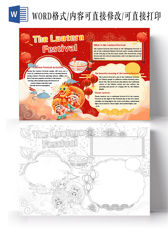 红色喜庆国潮风元宵节英语小报手抄报