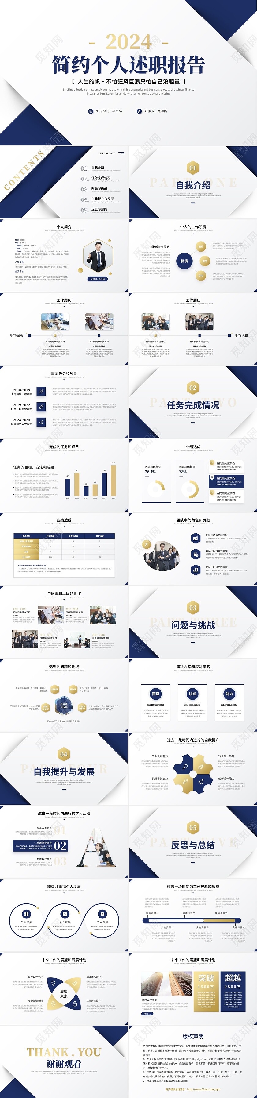 简约立体阴影个人述职报告年终述职工作总结ppt模板模板-1月