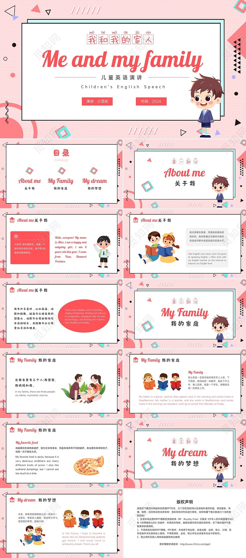 红色孟菲斯形状边框儿童英文演讲英文启蒙ppt