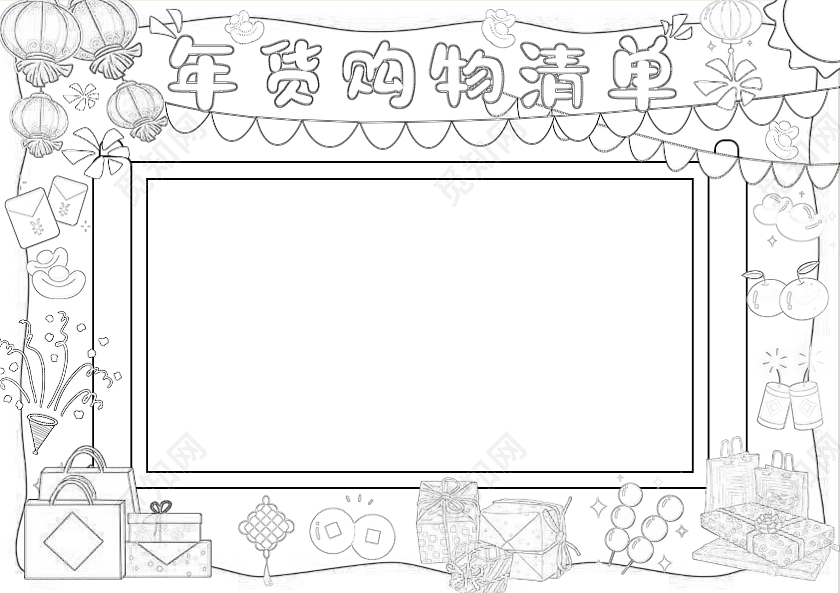 黄色手绘波浪边框手绘年货购物清单小报手抄报春节