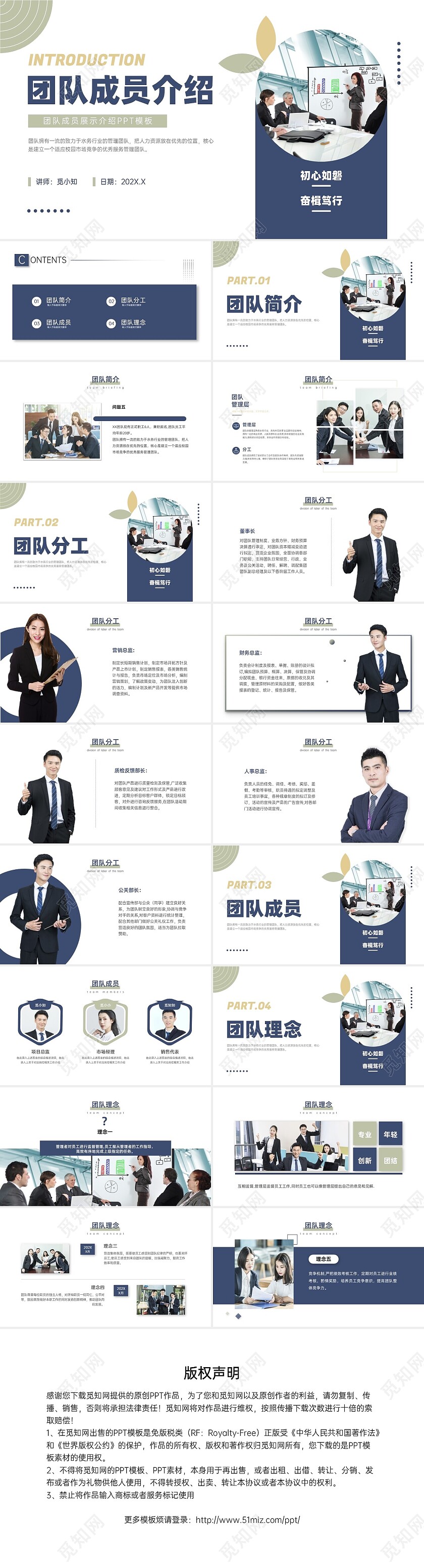 莫兰迪蓝色实拍风团队成员介绍PPT课件团队建设