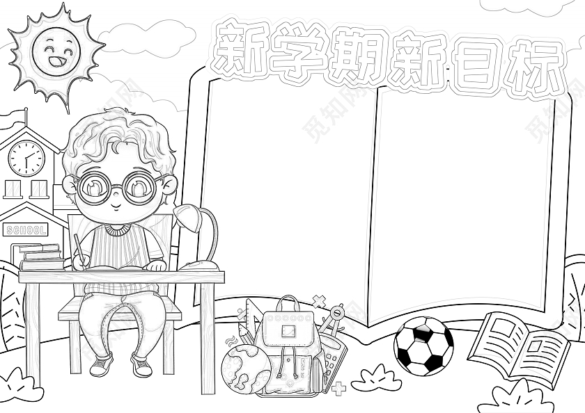 彩色手绘新学期新目标手绘小报手抄报小学生手抄报开学