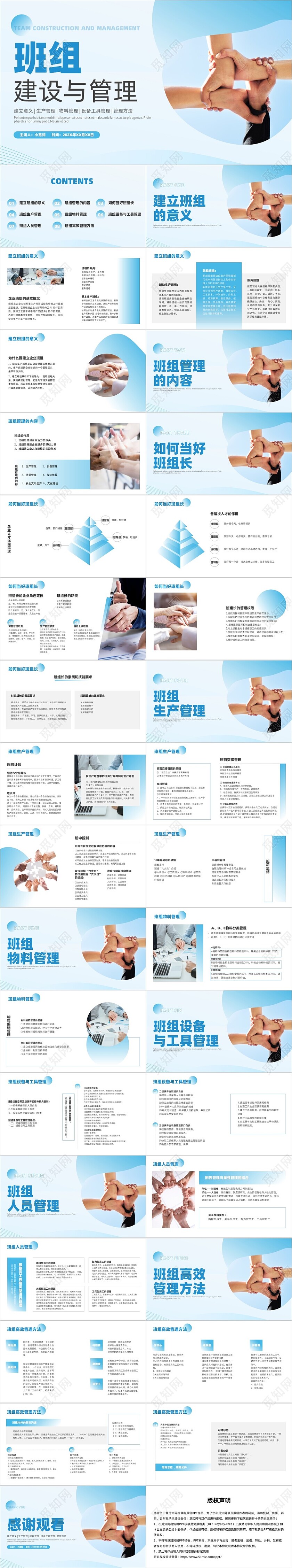 蓝色渐变实拍风班组建设与管理企业培训教育ppt班组班组建设班组管理