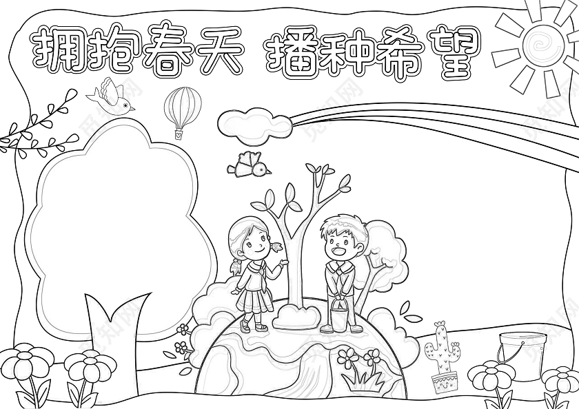 绿色手绘拥抱春天播种希望手绘小报手抄报小学生手抄报