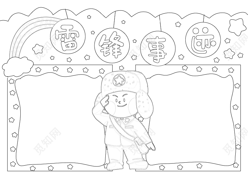 红绿色卡通手绘雷锋事迹学习雷锋故事手抄报学雷锋纪念日