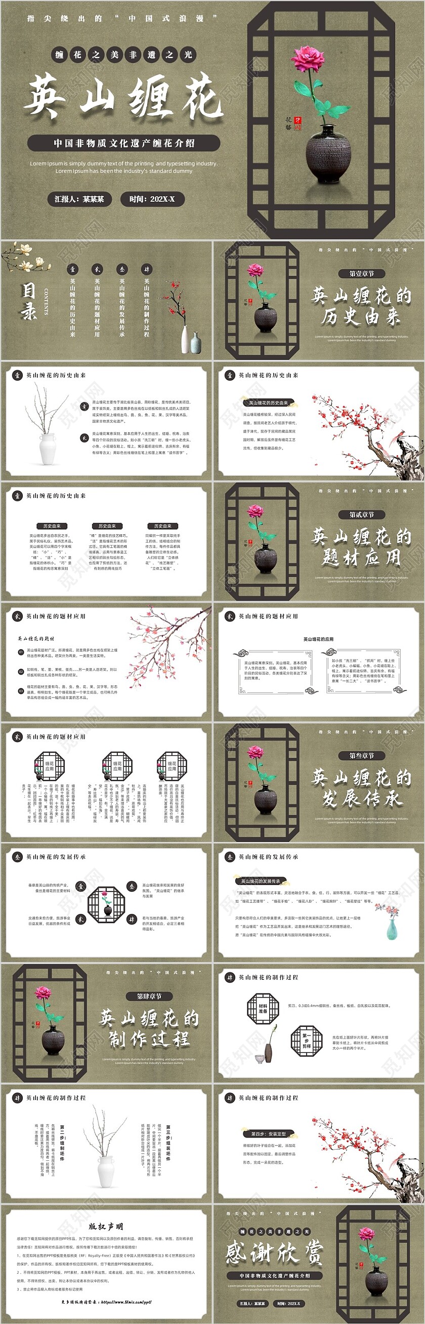 棕色实拍古风非遗缠花介绍PPT模板