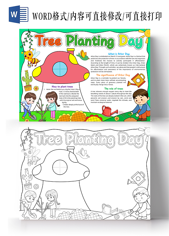 绿色手绘植物节手绘小报手抄报小学生手抄报节日手抄报植树节